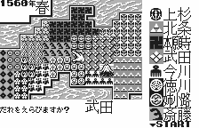Nobunaga's Ambition screenshot 3 for Sega Mega Drive